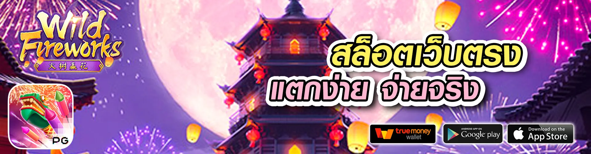 รวมสล็อตเว็บตรง